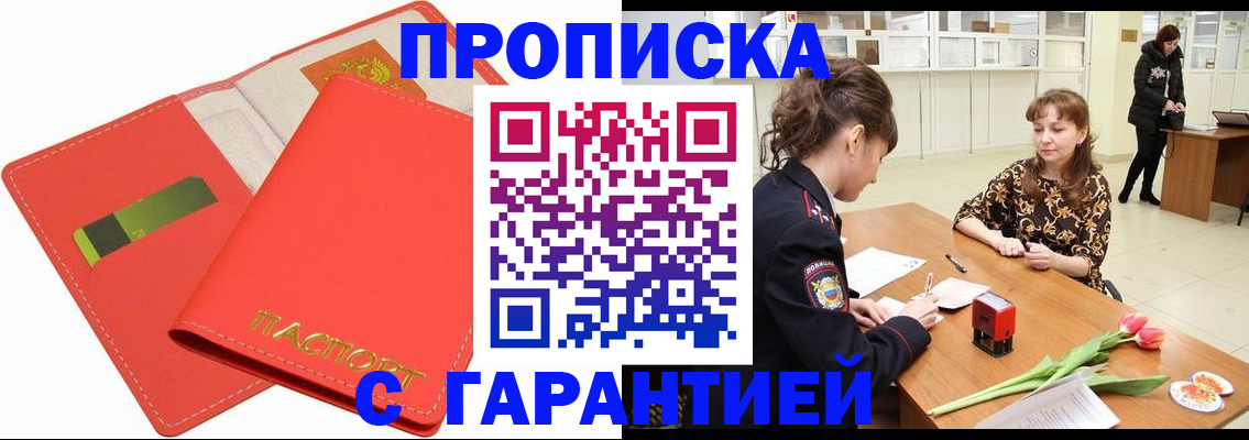 временная регистрация поиск в Тамбовской области