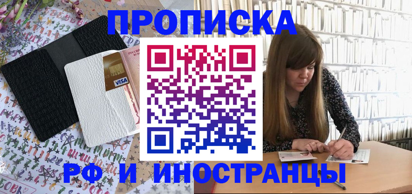 временная регистрация поиск в Тамбовской области