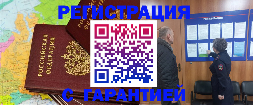 временная регистрация для всех в Тамбовской области