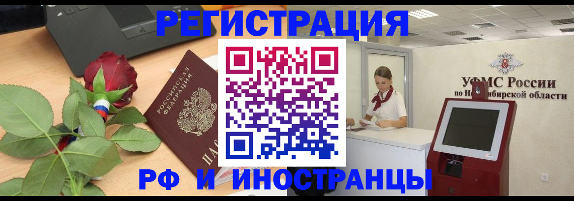 временная регистрация поиск в Тамбовской области
