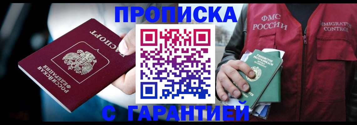 прописка для военкомата в Тамбовской области