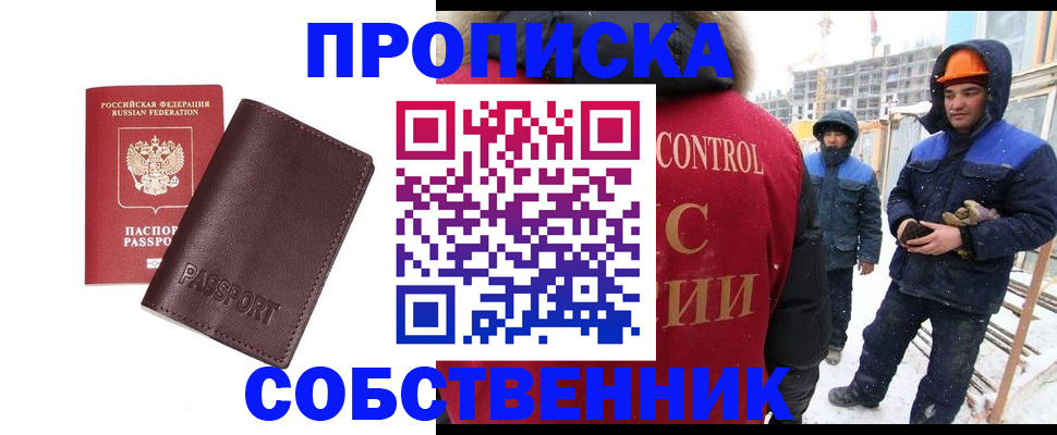 временная регистрация законно в Тамбовской области