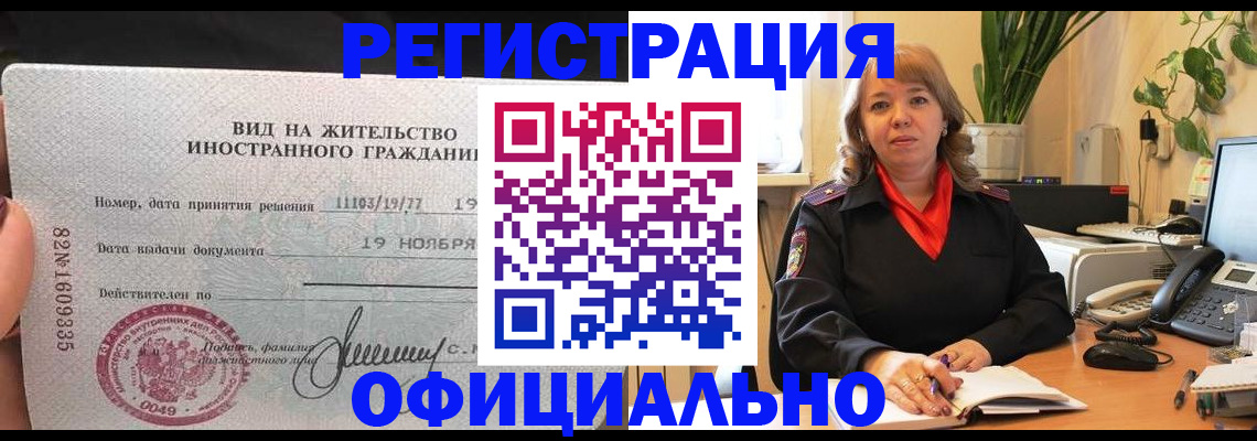 прописка законно в Тамбовской области