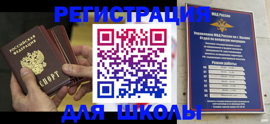 купить прописку в Тамбовской области