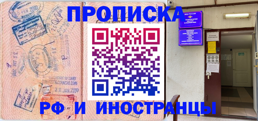 прописка для кредита в Тамбовской области