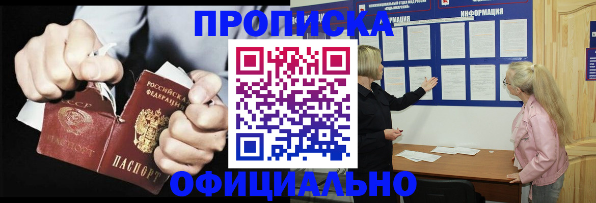 временная регистрация купить в Тамбовской области